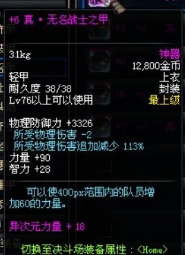 无名战士之甲的介绍