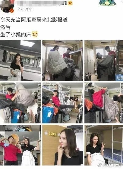 网红蹭热点，拍王俊凯寝室的床，并合影，你这么看？