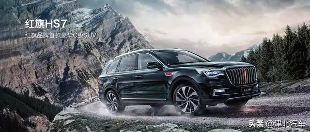 新款福特锐界，红旗HS7大概什么时候降价？为什么？