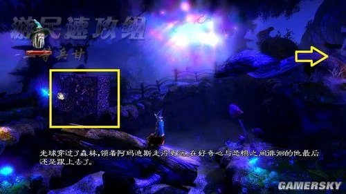 《三位一体2》详尽流程图文攻略