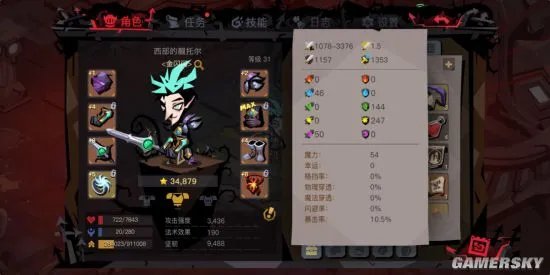 《贪婪洞窟2》大剑151层攻略