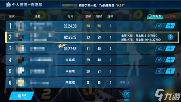 QQ飞车怎么获取金币