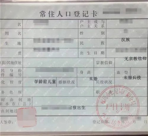 一个户口本上可以有多少个人