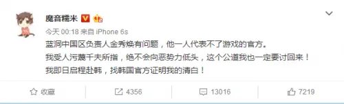 绝地求生大逃杀官方声明：糯米确认开挂