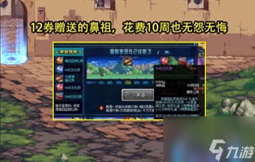 dnf贝雷斯 dnf贝雷斯幻化