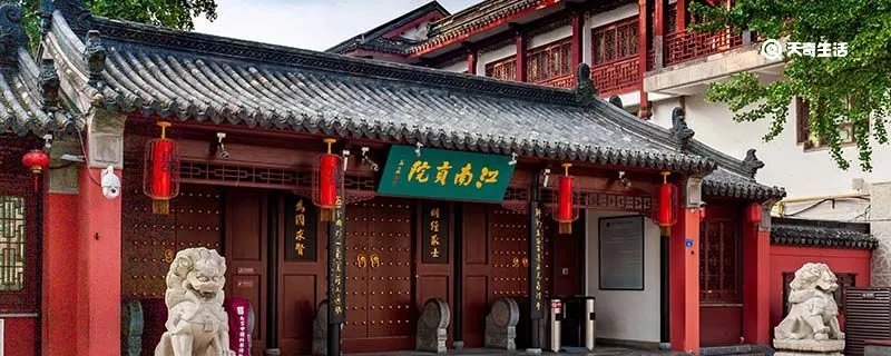 江南贡院位于哪里？