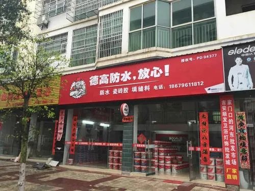 水性涂料加盟，水性涂料十大品牌排行榜