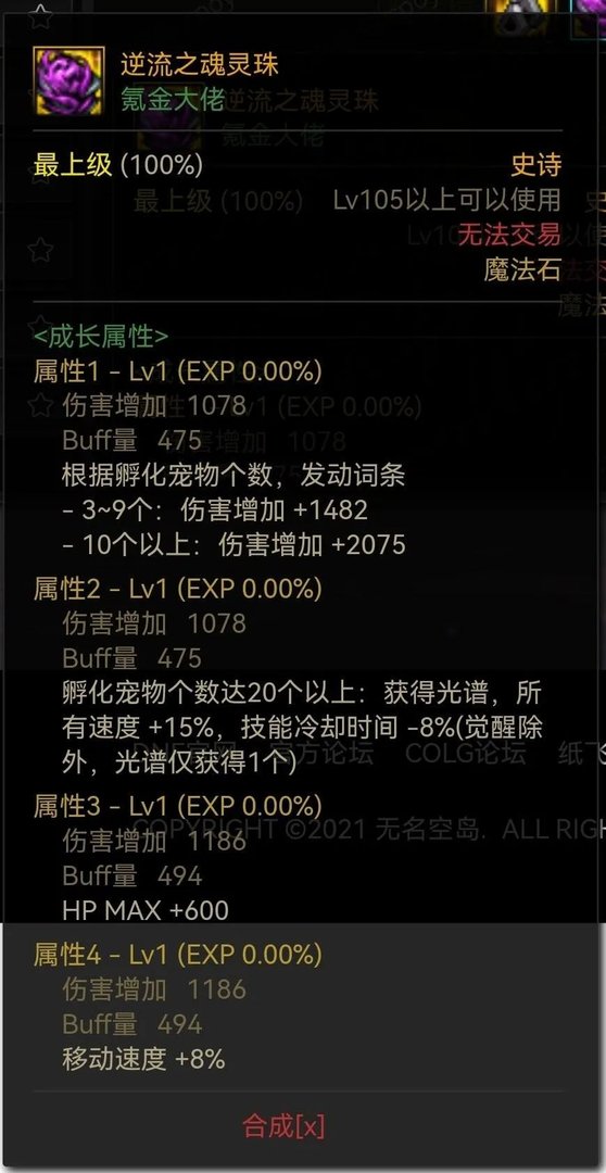 dnf冰结师穿什么甲(DNF:冰结师105装备配装分享)