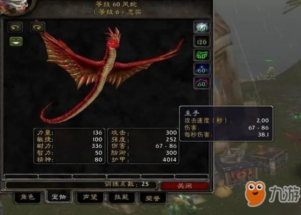 魔兽世界怀旧服风蛇哪个好 风蛇选择推荐