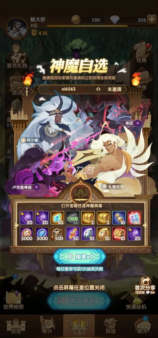 剑与远征兑换码2022最新4月 剑与远征最新兑换码大全