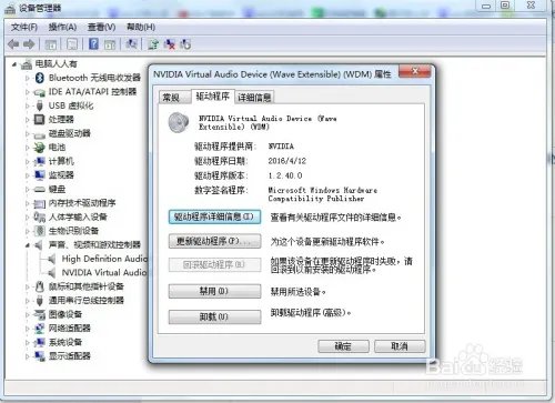 如何处理RtkHDAud.sys文件引起的蓝屏（7E）故障