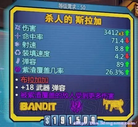 《无主之地2》沙洲刷五种橙色武器地点和枪械资料