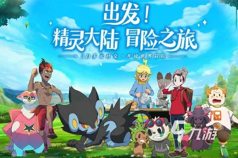 2023走路抓精灵的游戏叫什么 高人气的抓精灵游戏前五名