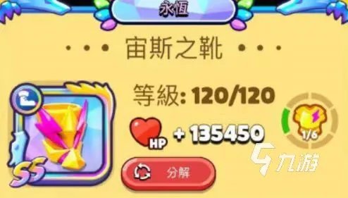 砰砰法师宙斯装备有哪些 宙斯全装备强度介绍