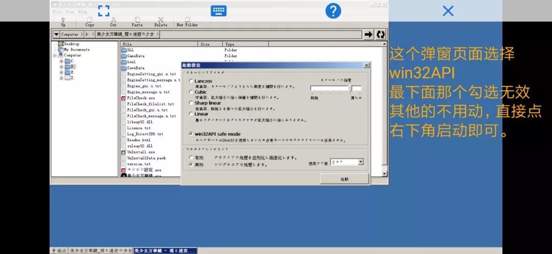 《美少女万华镜5》怎么在手机上玩 手机上玩方法分享