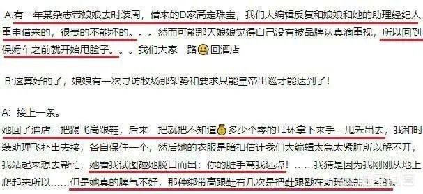 娱乐圈的哪些明星被曝“耍大牌”，会让你觉得很意外？