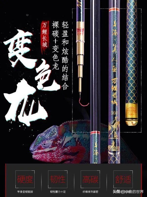 求推荐一款7.2米的野钓正28调鱼竿，平民玩家，价格不要太高？