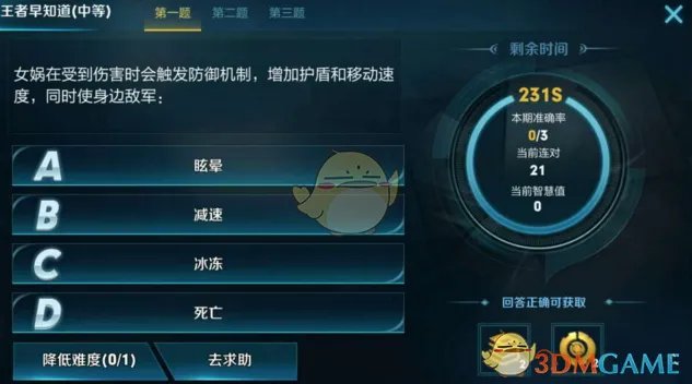 《王者荣耀》女娲在受到伤害会使身边敌军答案说明