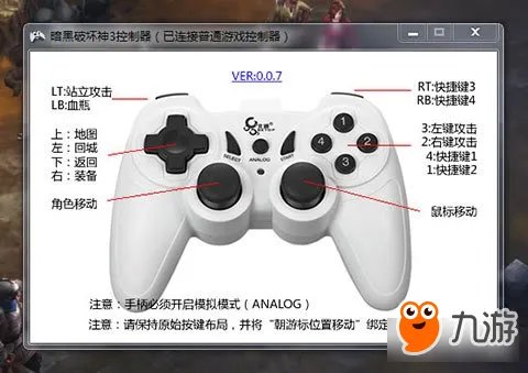 暗黑破坏神3手柄设置方法及玩法教程