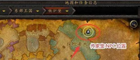 魔兽世界新传家宝在哪里买怎么获得