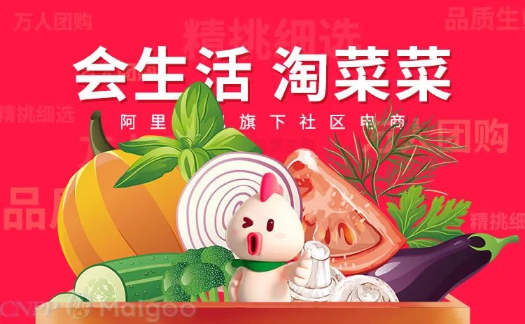 社区团购平台品牌大全 社区团购平台知名品牌名录【品牌库】