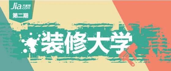齐家网百度糯米联手打造装修团购 将省钱进行到底!