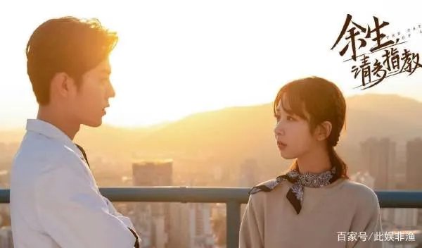 《余生请多指教》定档，官方不断发放物料，话题不断，发生了什么？