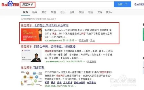 如何进入淘宝同学（两种方法）