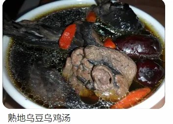 乌鸡炖什么补血补气最好