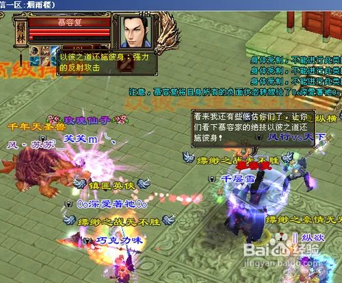 天龙八部少室山攻略