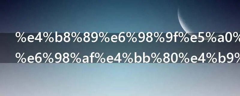 三星堆文明是什么