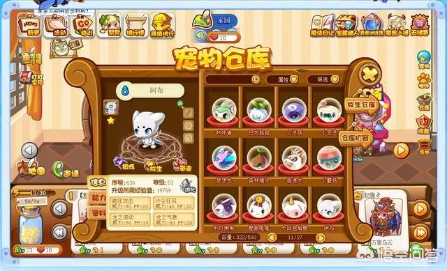 《洛克王国》游戏中有多少宠物？