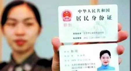 身份证格式是什么?