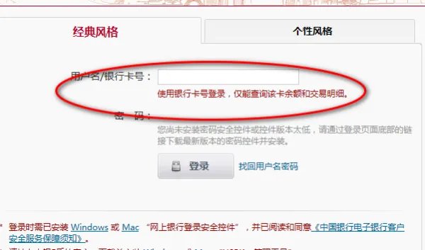 中国银行卡如何取消手机银行