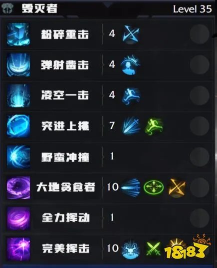 命运方舟毁灭者怎么加点 毁灭者练级加点推荐