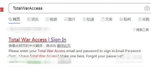 Total War Access怎么注册