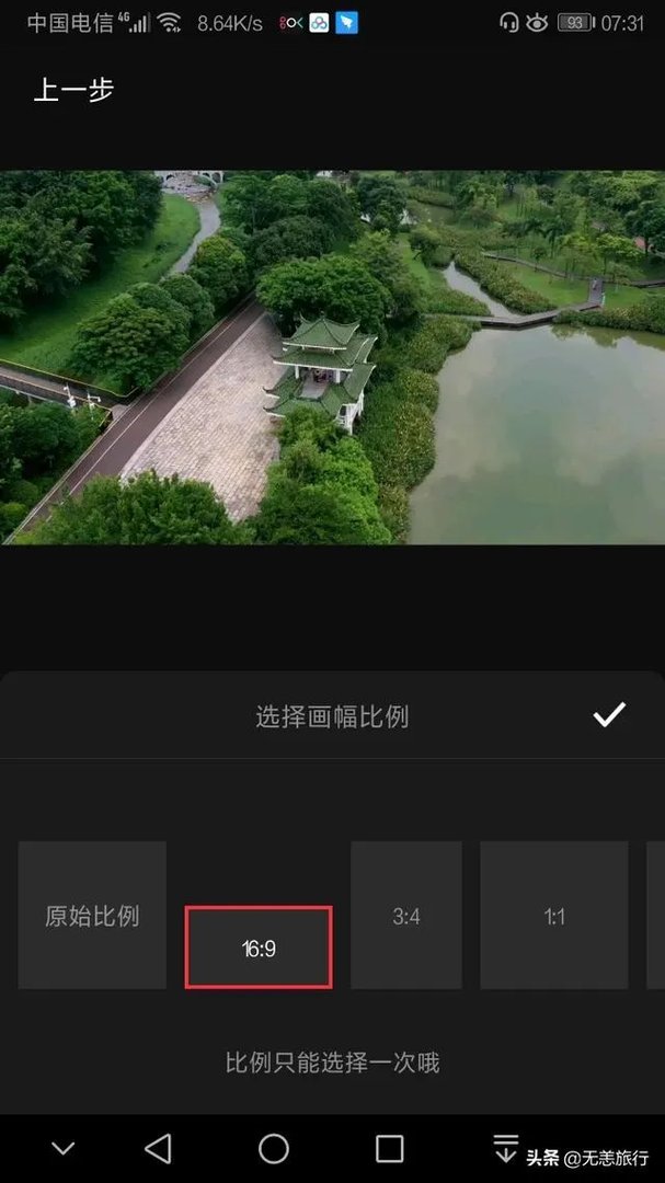 怎么把手机里一段一段的视频搞在一起变成一段完整的呢？