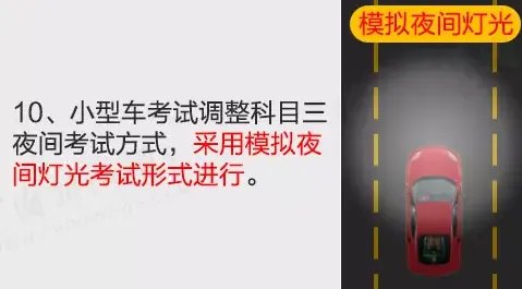 驾考难度大升级后网友们怎么说？