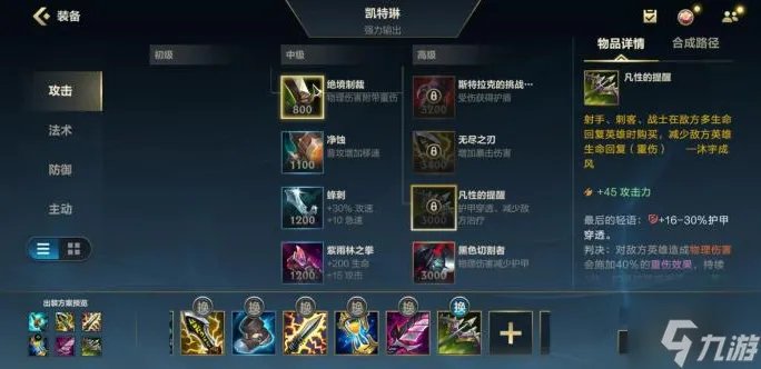 《lol手游》皮城女警怎么出装 女警凯特琳出装攻略2023