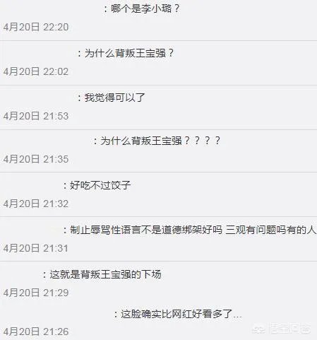 关于李小璐近期直播带货遭网友声讨，是有人在操作还是道德的底线？