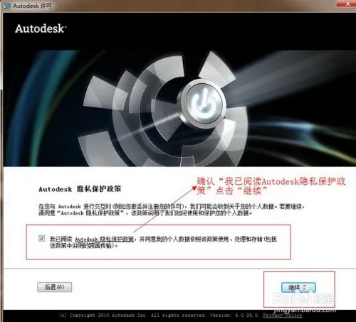 Autocad2012破解简体中文版(64位)安装图文教程