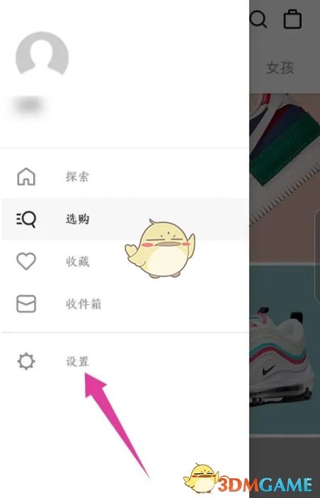 《Nike》添加礼品卡方法