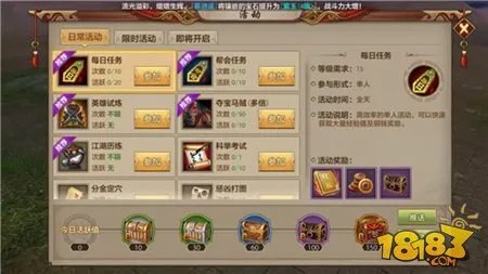 天龙八部手游经典延续 欲罢不能