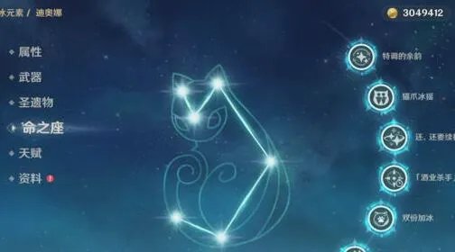 原神11月派蒙问题答案大全