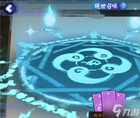 阴阳师召唤阵是什么2023 召唤阵及现世召唤方法