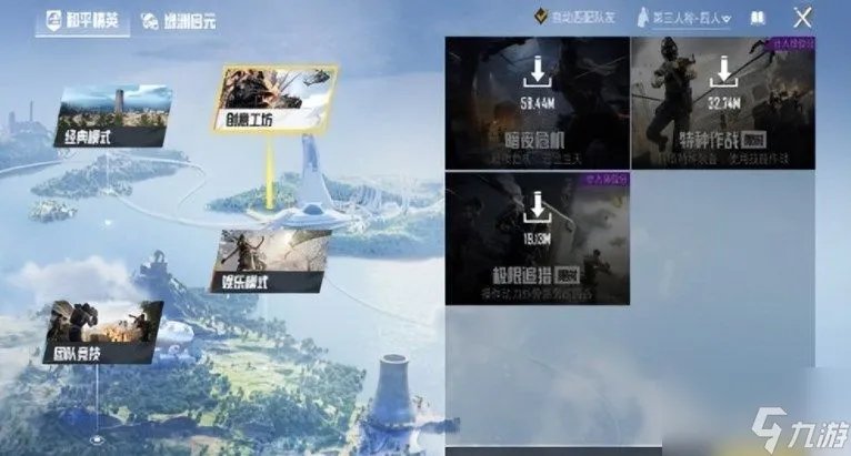 和平精英火力对决怎么没有了 火力对决模式下架说明