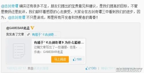 《古剑奇谭3》已走立项流程 《古剑奇谭2》电视剧曝光 演员尚未公布