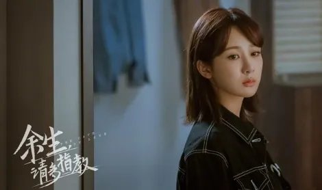 《余生请多指教》定档，官方不断发放物料，话题不断，发生了什么？