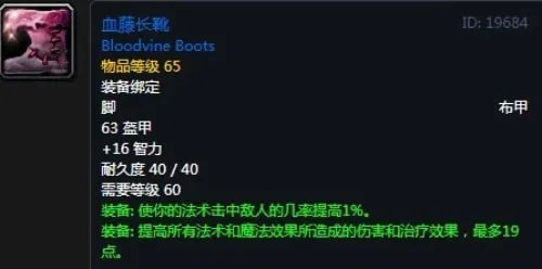 《魔兽世界》怀旧服祖尔格拉布术士装备掉落大全