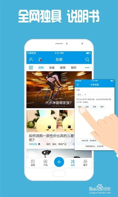如何使用一度蜜app?